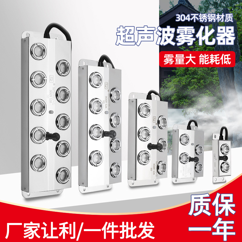Ultrasonic atomization plates with four, six or ten heads for water pools, fish ponds, artificial hills and landscapes, atomization heads for creating fog and spraying details Picture