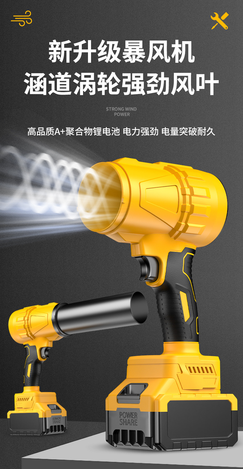 锂电除尘风扇大功率洗车吹水便携式手持鼓风机家用暴力涡轮风扇机详情1