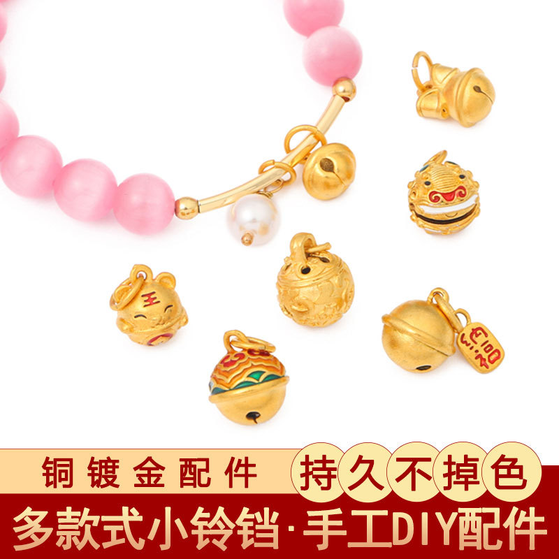 沙金纳福如意貔貅铃铛吊坠挂件手链项链手工diy材料饰品配件
