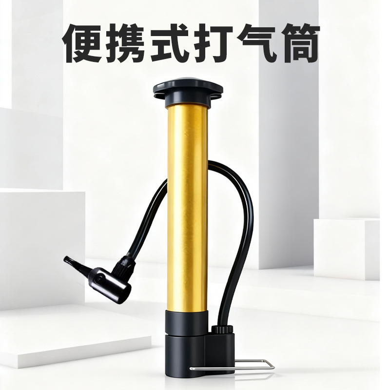 篮球打气筒足球排球便携式多功能自行车充气家用手动气筒球类通用