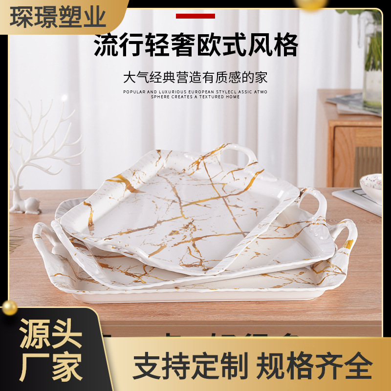 双耳长方形大理石纹密胺茶具托盘酒水杯置物盘水果仿瓷茶盘tray