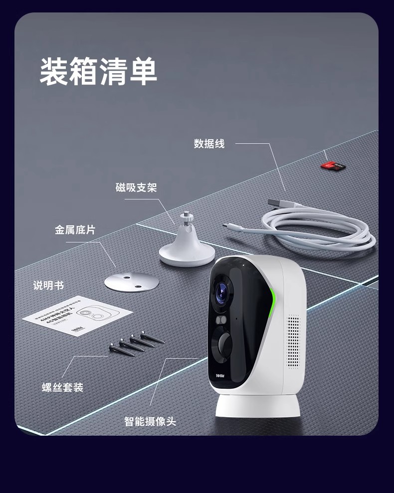 Shenmu BC4 Astronaut Magnetic Camera for home remote monitoring without plugging in, 4G free data at outdoor entrances pic 17
