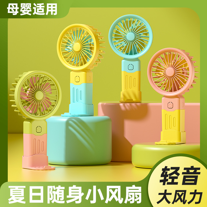 新款手持风扇 夏季迷你随身户外小风扇便携式充电工厂批发