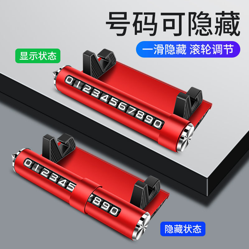 The new four-in-one multi-functional alloy temporary parking number plate, high-end car moving phone, can hide the in-car navigation Application Scenario