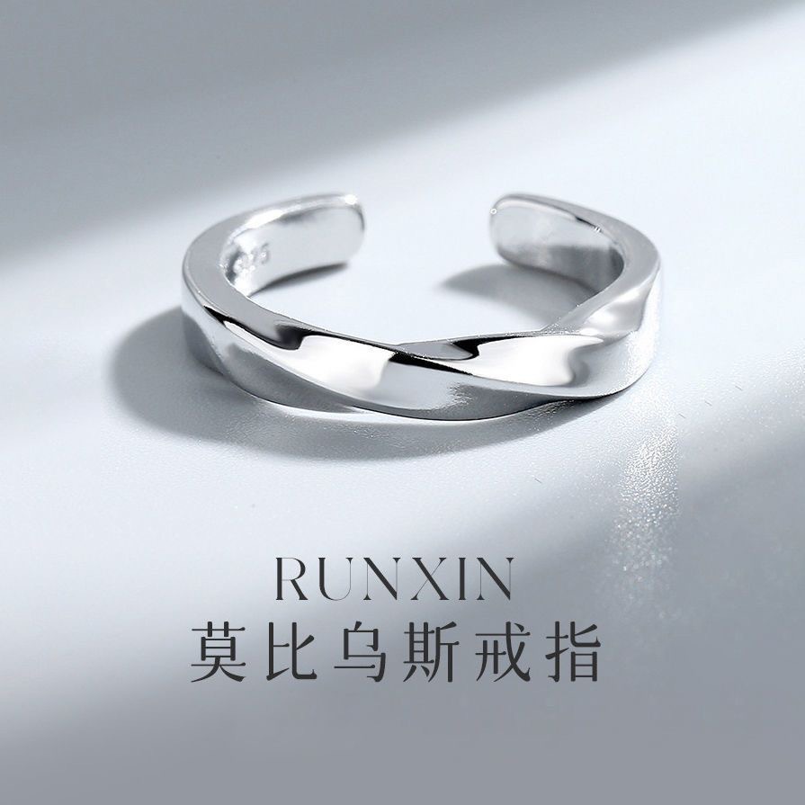Mobius strip ring men's Instagram trendy and niche design open couple rings, index finger retro, light luxury and high-end feel