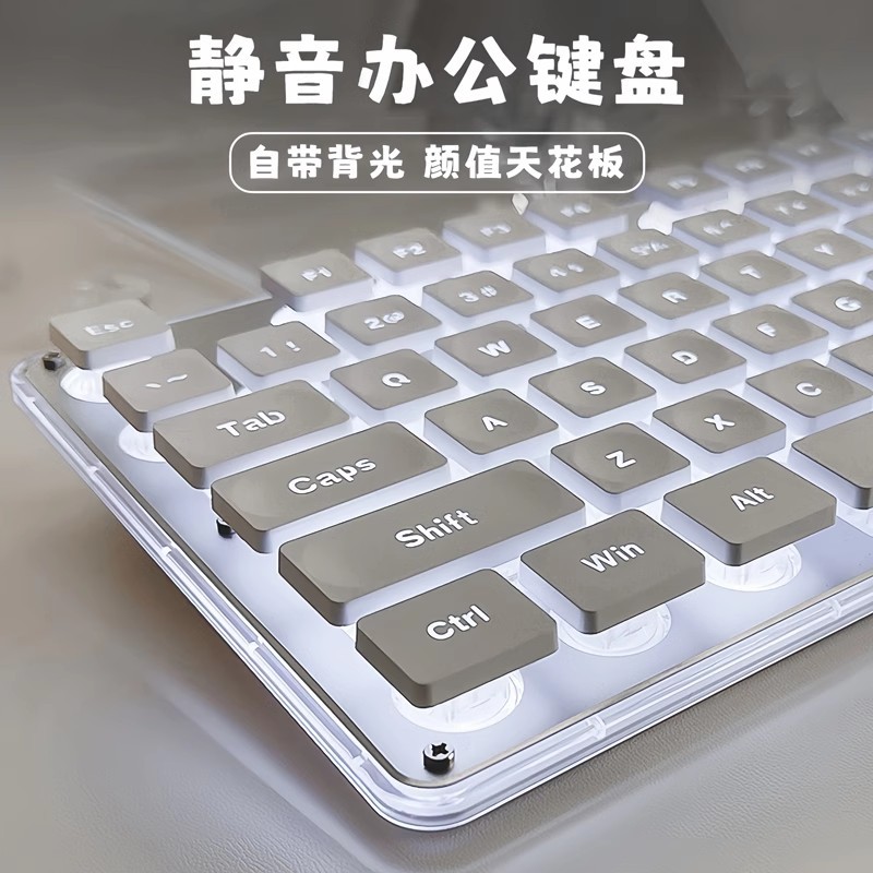 静音键盘真机械手感女生办公专用有线无线游戏电脑