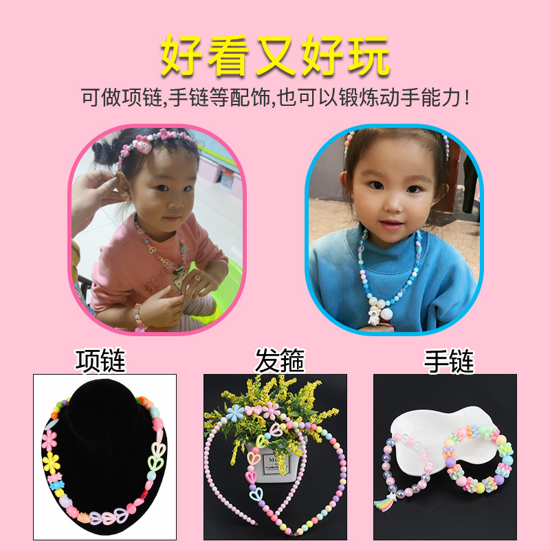 儿童串珠益智玩具批发 幼儿园DIY手工制作绕珠串手链材料女孩饰品产品图