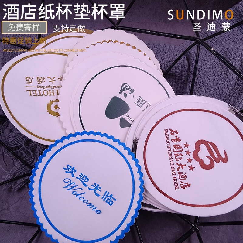一次性杯垫杯盖 酒店宾馆欢迎光临吸水五层杯垫纸杯盖茶