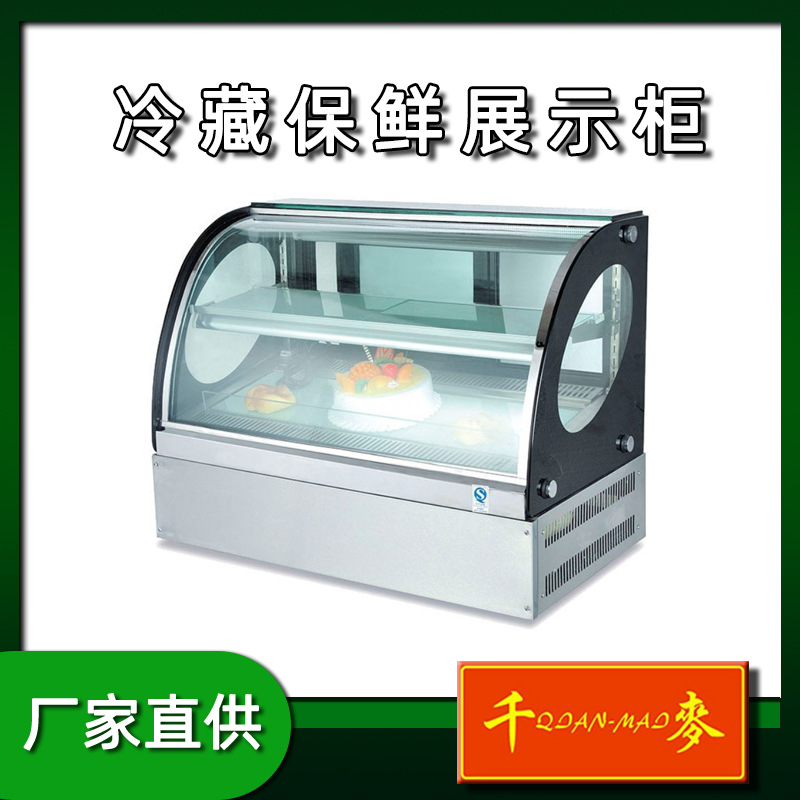 千麦蛋糕柜冷藏柜玻璃展示柜商用水果熟食甜品冰柜台式大型保鲜柜