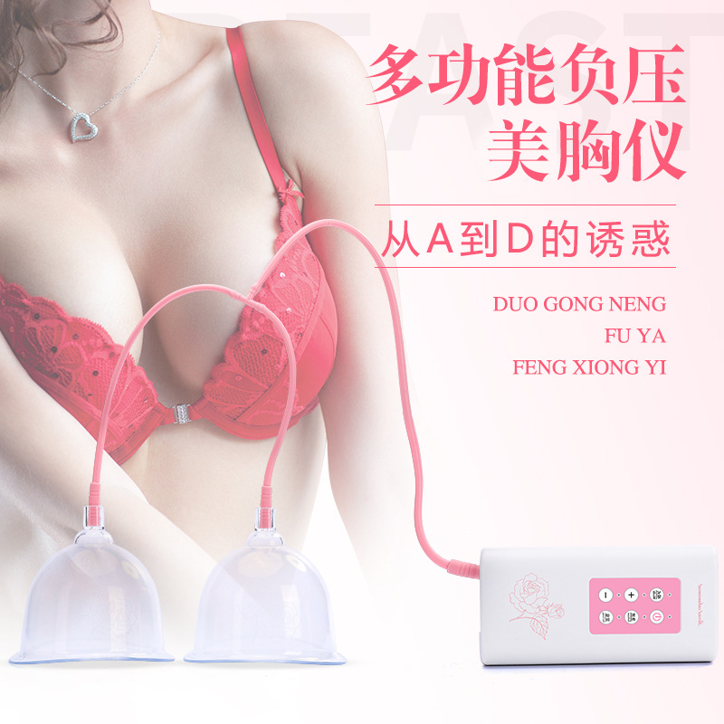 Breast Massager Home Electric Breast Beauty Device Massage Breast Beauty Device Double Cup Breast Beauty Device details Picture