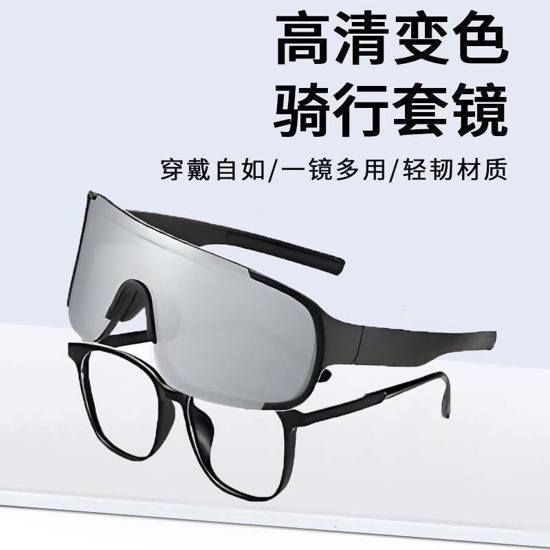 Outdoor sports myopia goggles, cycling, mountain climbing, skiing, windproof and eye-protecting sunglasses, black-framed mercury extra-large frame sunglasses