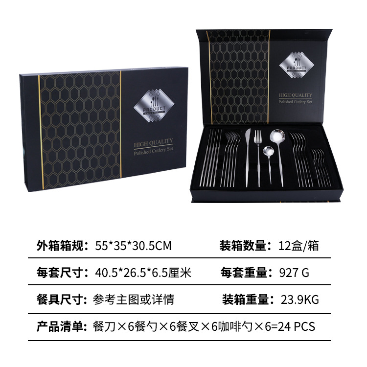 刀叉勺套装实物图