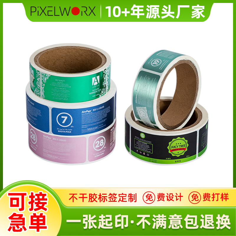 彩色不干胶印刷哑银PET封口贴定做小批量防水贴纸定制亮银龙瓶签