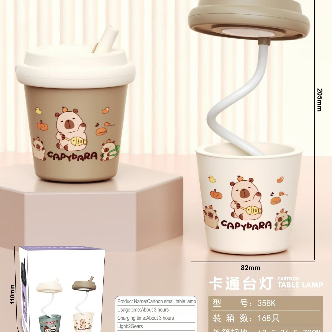 أضواء كابيبارا الجميلة Specification image