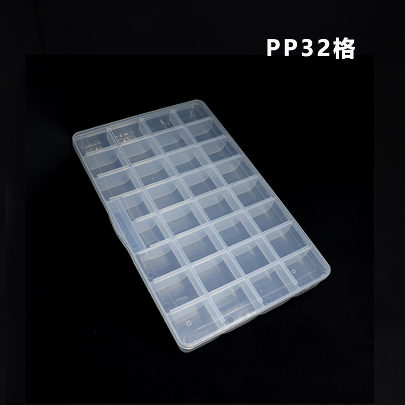 方圆收纳盒透明塑料盒螺丝收纳盒五金分类工具盒32格盖子有卡槽