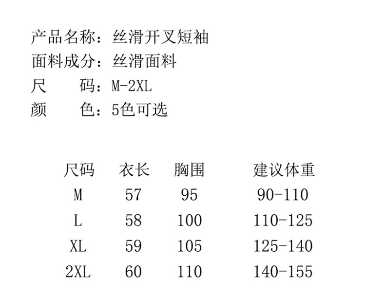 夏季新款桑蚕丝女V领短袖法式T恤百搭时尚打底缎面气质上衣针织衫详情10