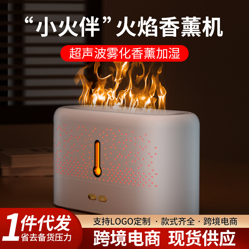 抖快爆款火焰加湿器家用卧室usb七彩灯香薰机精油空气净化扩香机