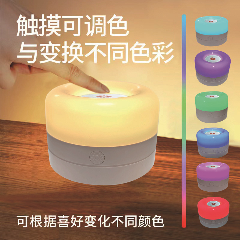 Wholesale manufacturer of creative USB charging, colorful atmosphere LED camping mini bedside night lights and baby feeding lights details Picture