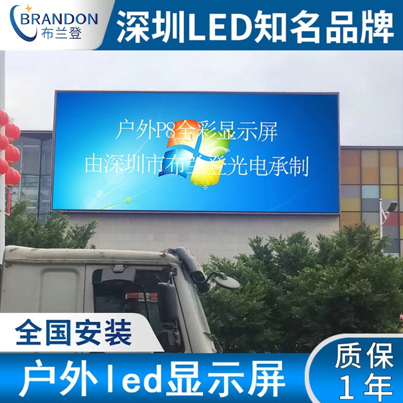 户外led显示屏p3p4p5P6p8高清电子屏防水广告显示屏全彩led大屏幕详情图2