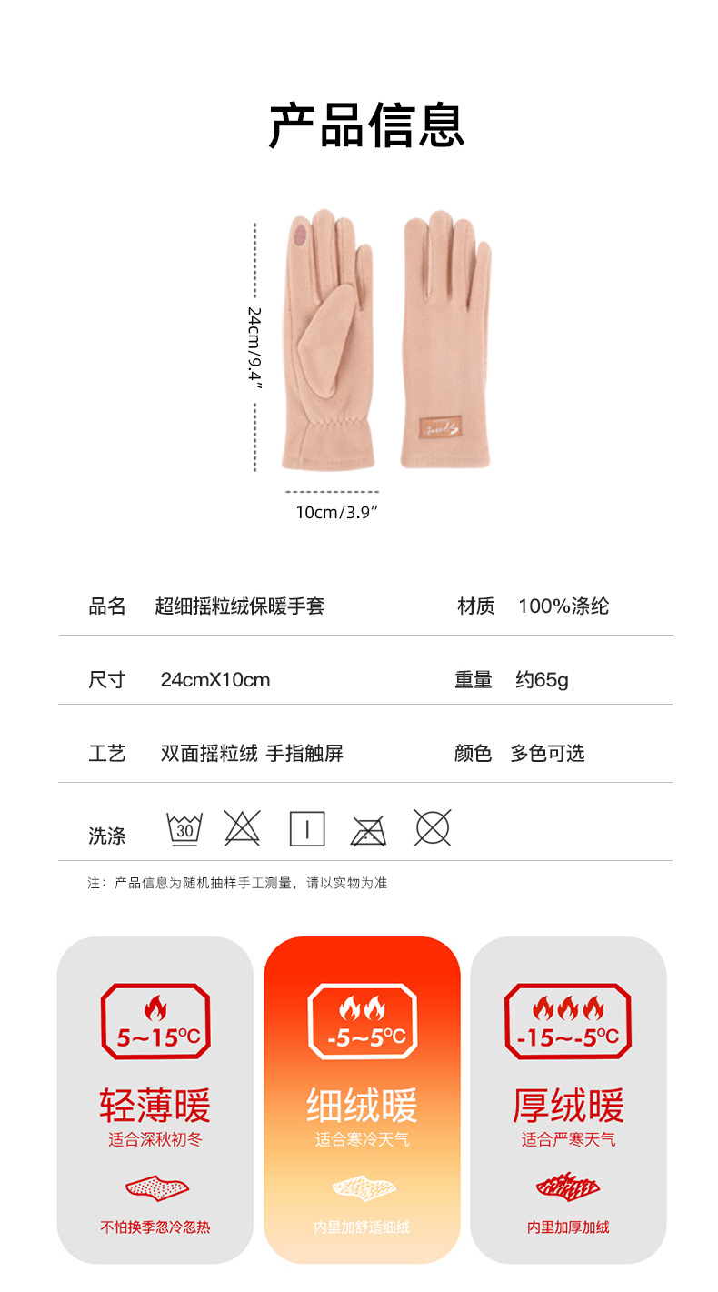 摇粒绒手套女冬季加绒保暖加厚户外骑行跑步运动开车抓绒防寒触屏详情1