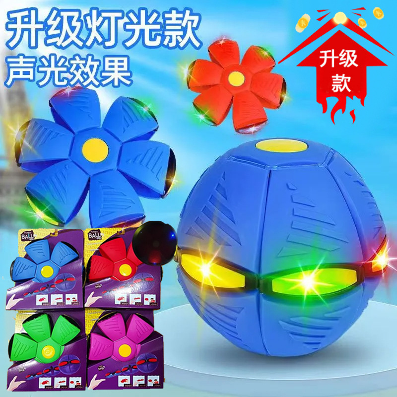 Wholesale of magic flying saucer balls, children's ball toys, outdoor sports, foot-stepped balls with lights, patting balls, elastic foot-stepped balls