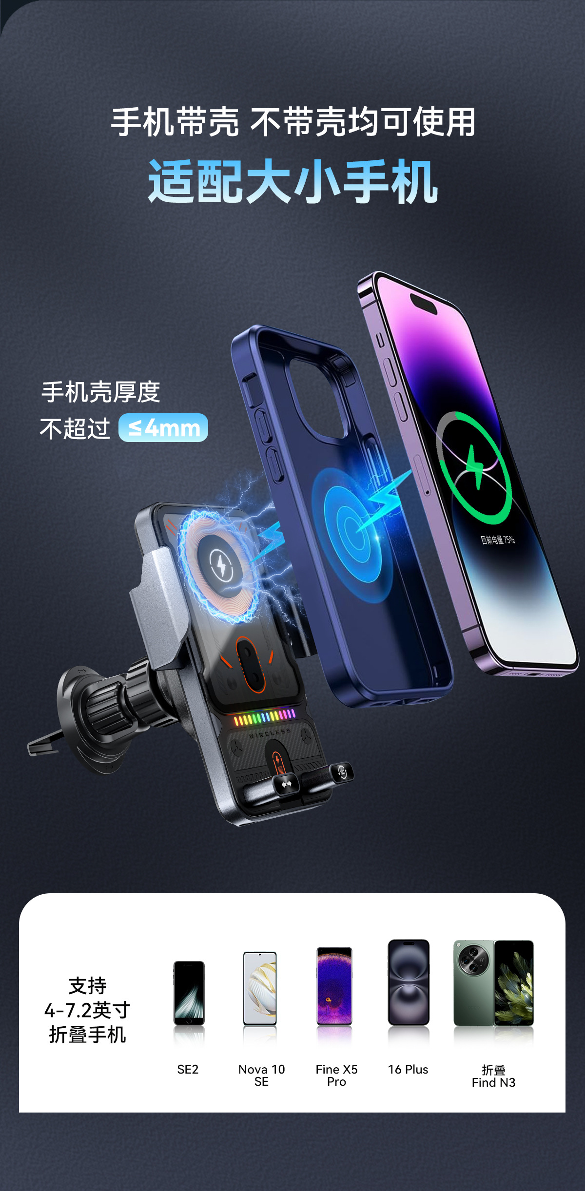 新款车载支架 红外电动感应无线充充电器 出风口导航手机支架旋转详情22