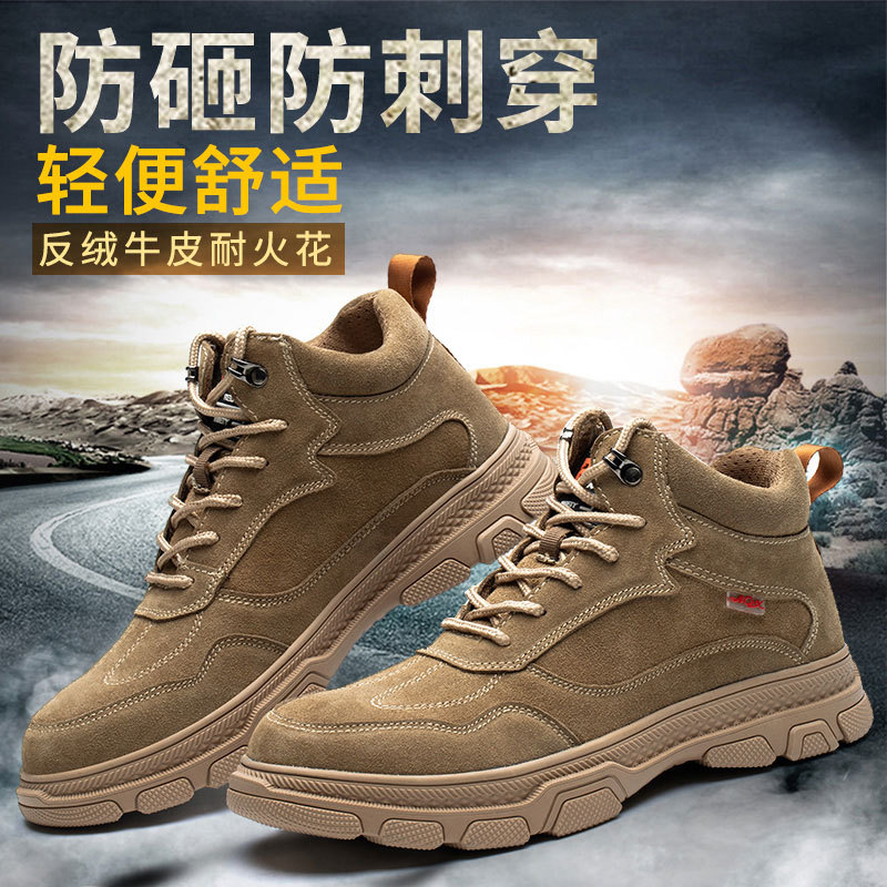 劳保鞋男防砸工地软底车工耐高温机械电焊工安全鞋