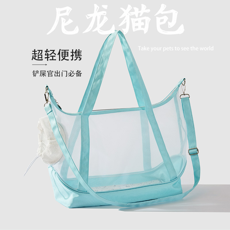 Amazon's new nylon mesh cat bag, mint Mambo portable pet bag for going out, transparent and breathable hand-held cat bag