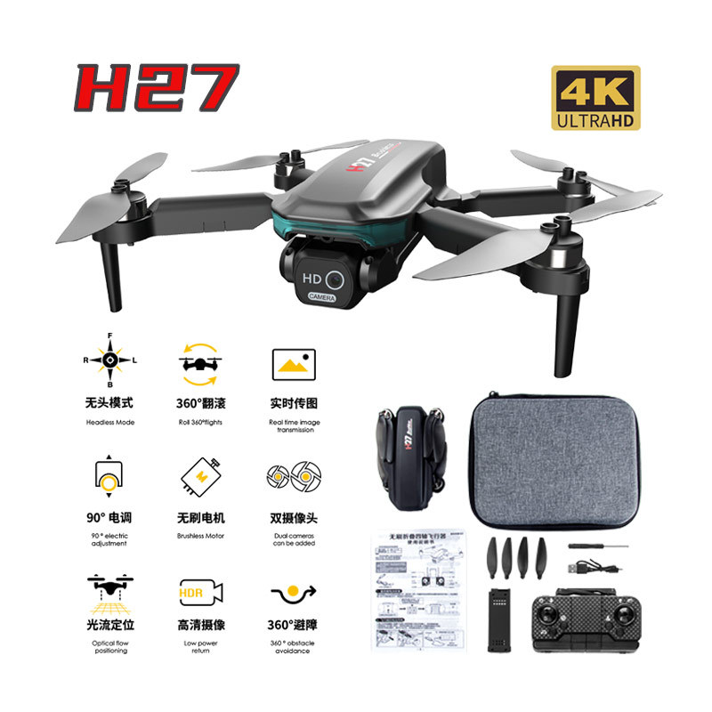 H27电调摄像头航拍无刷电机四面避障遥控飞机光流DRONE