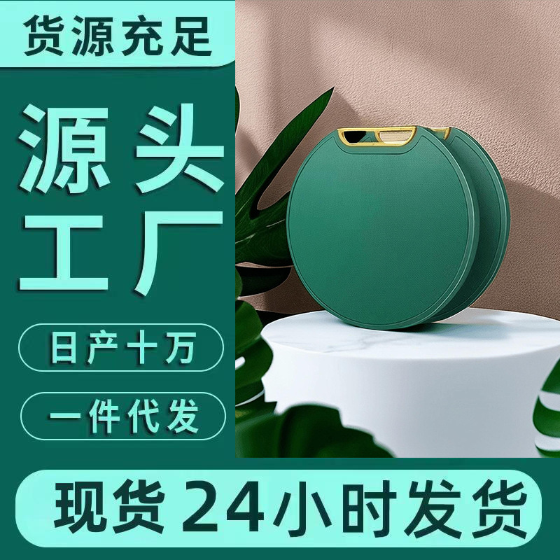 菜板pe食品级菜板剁骨家用砧板塑料菜板切菜板切菜可旋转案板菜板