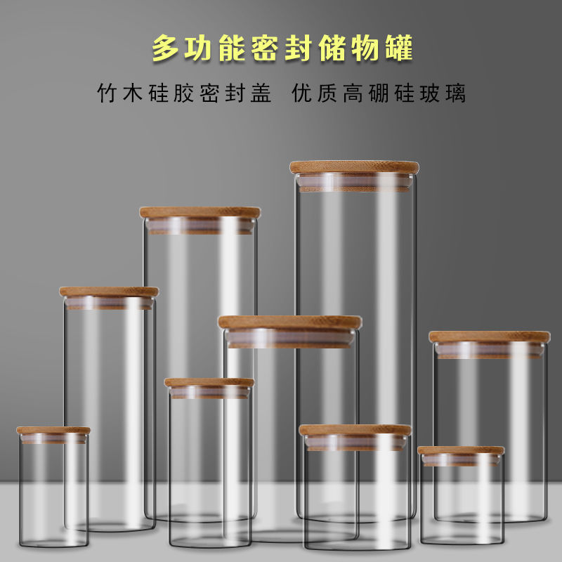 高硼硅玻璃密封罐高硼硅玻璃透明茶罐便携家用批发玻璃瓶厨房收纳