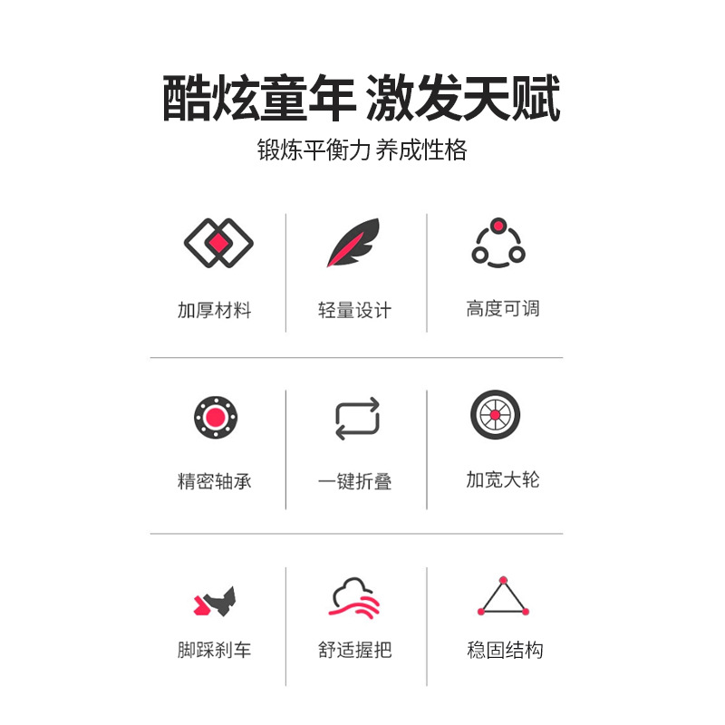 三档调节儿童产品图