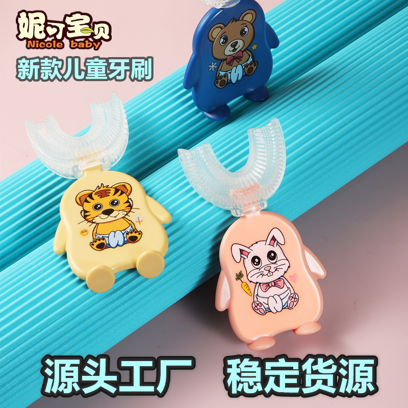 新款手动儿童U型牙刷宝宝口含式U形婴幼儿2-12岁学生洁牙刷牙神器