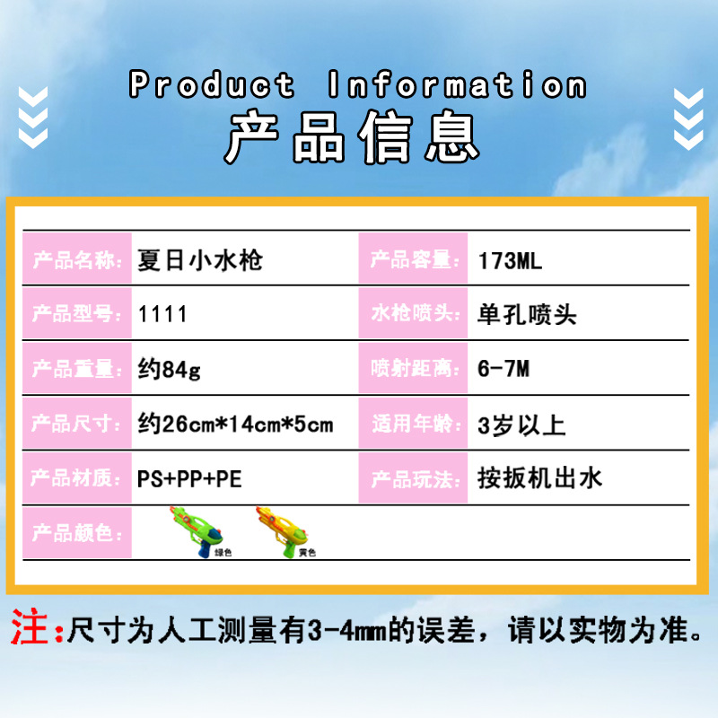 Set Up Stalls Wholesale Manufacturers Direct Supply Of New Toy Water Gun Summer Children's Water Gun Toy Drifting Water Gun details Picture