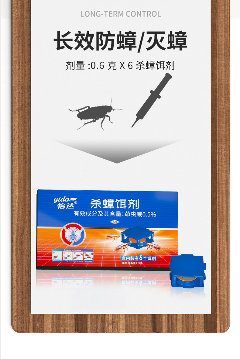 怡达蟑螂药胶饵一窝端家用杀虫饵剂厨放置盒室内灭小强神器批发详情6