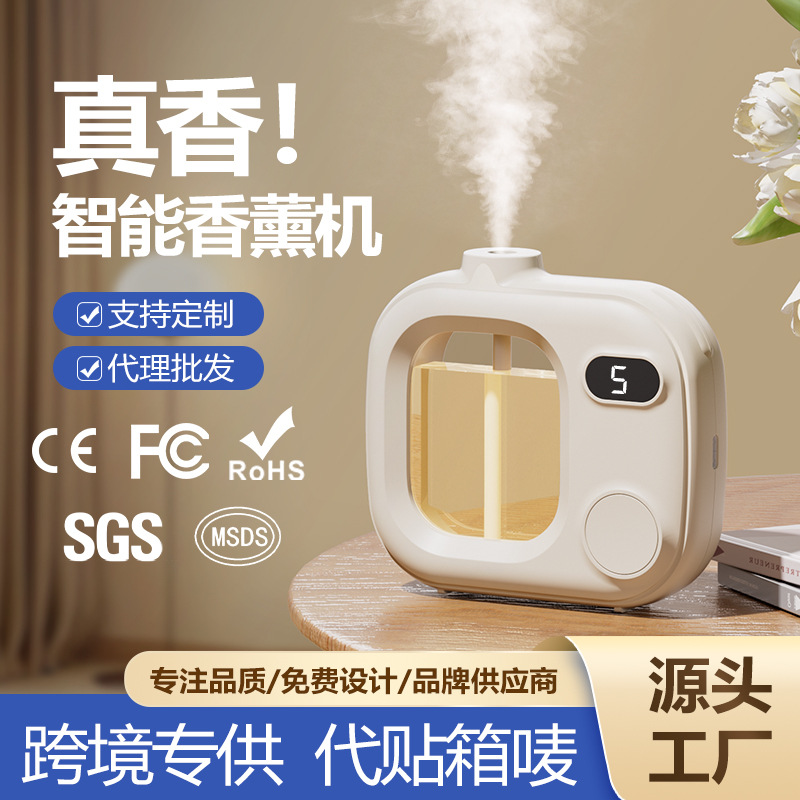 家用卧室香薰机自动喷香机扩香卫生间厕所除臭清新精油香氛机定制
