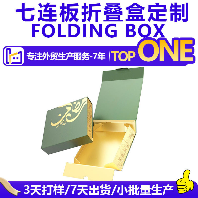 عالعجل Magnetic Book Flap Flap، علبة الهدايا المخصصة لـ LOGO