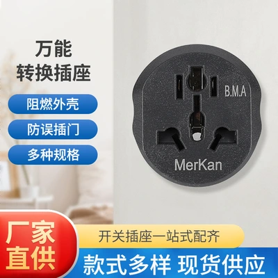 Cross-Border E-Commerce 16A Plug Russia European Korean Standard Australian Regulation Travel Conversion Multi-Purpose Socket Plug