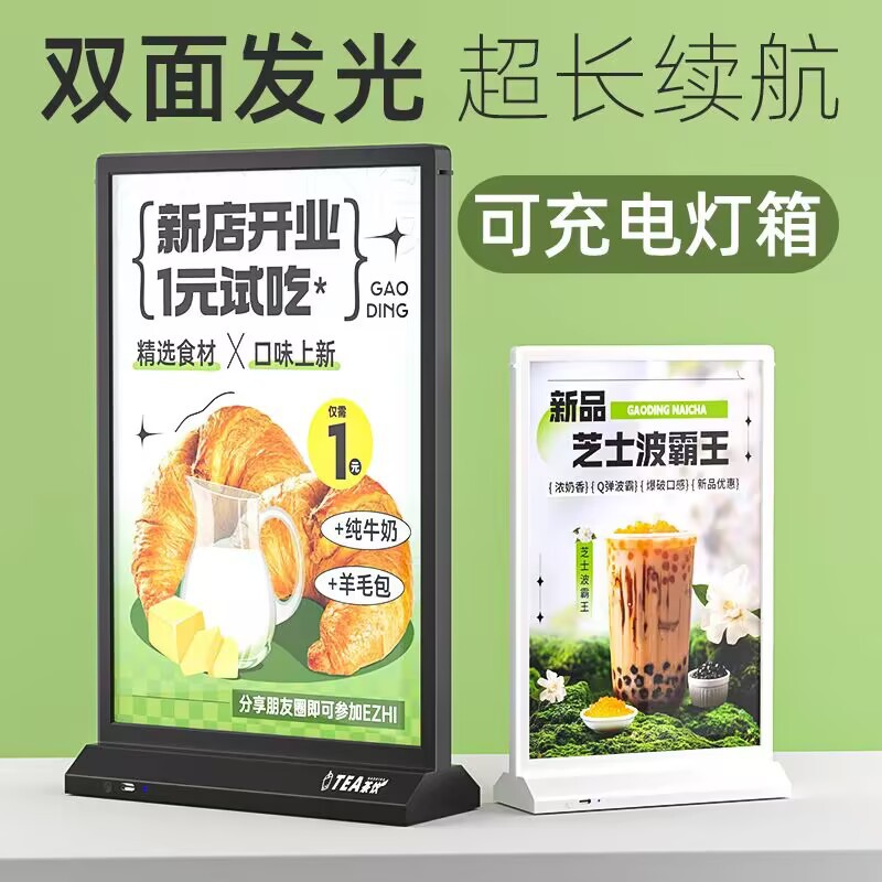 a4双面LED充电灯箱发光展示牌双面台卡餐桌价格桌面奶茶店广告牌
