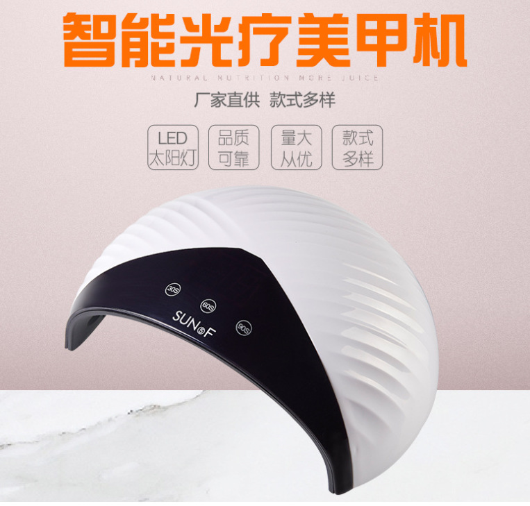 美甲机、光疗灯实物图