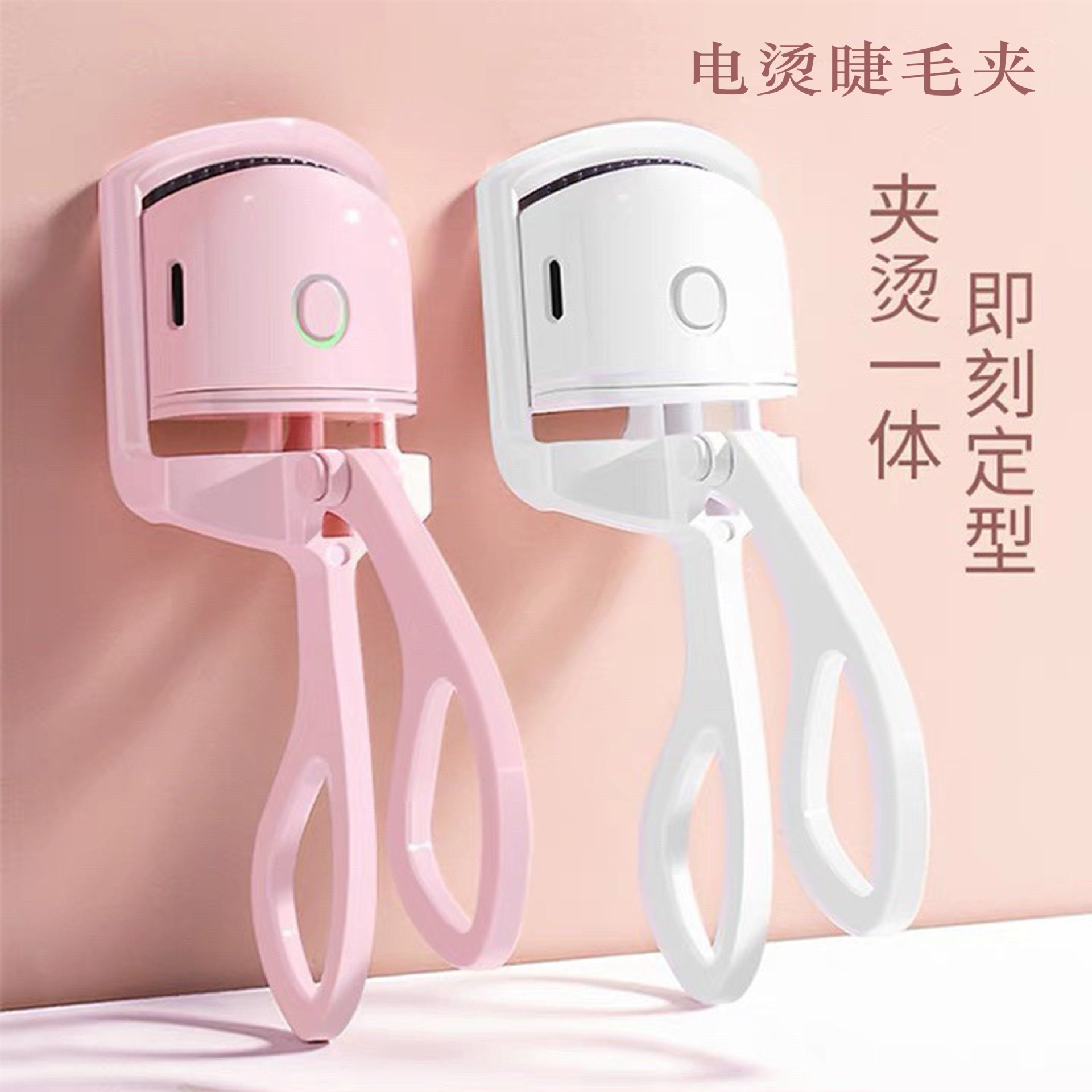 厂家直销电动睫毛夹 电烫睫毛器 电烫睫毛夹卷翘器 快速定型持久专供外贸