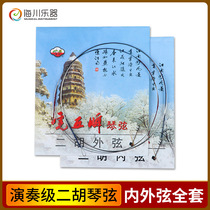 Authentic Huqiu brand Erhu string accessories inner string outer string set string wire string Erhu string Suzhou Huqiu Erhu string