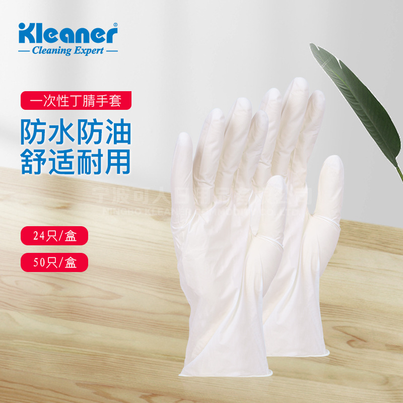 一次性丁腈手套无粉防酸碱乳胶加厚食品级餐饮厨房美容院隔离手套