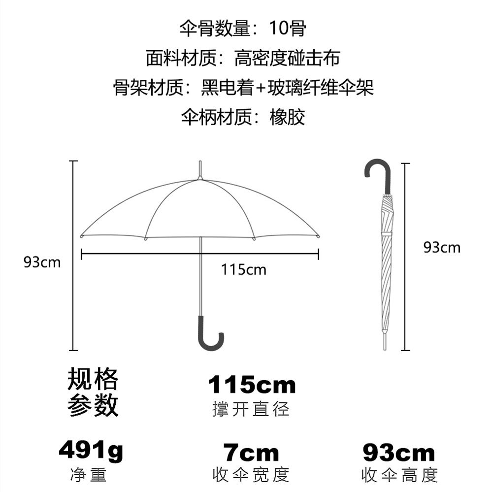 雨伞实物图