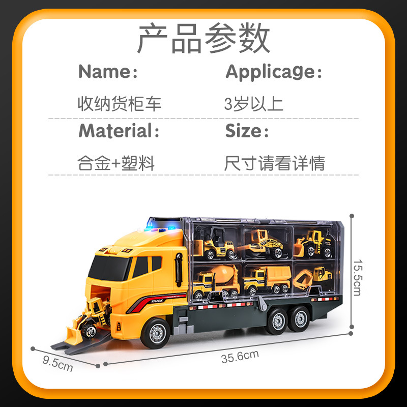 Wholesale of cross-border best-selling alloy engineering vehicles, children's storage container trucks, sound and light inertial trucks, and toys for boys and girls Application Scenario