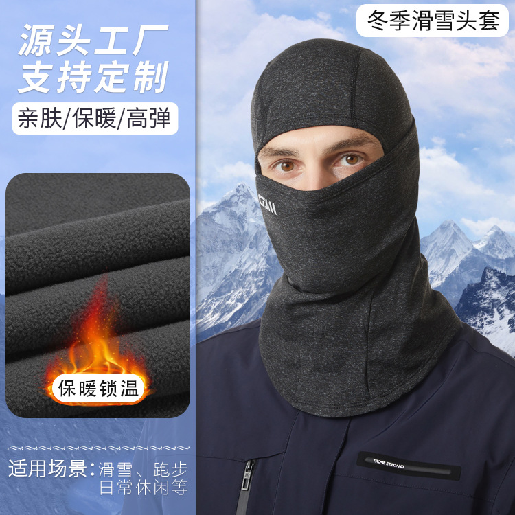 冬季滑雪护脸保暖头套男头盔内胆balaclava防风防寒加绒骑行面罩图