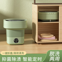 Folding washing machine Mini portable medium size home automatic washing underwear underwear socks washing machine
