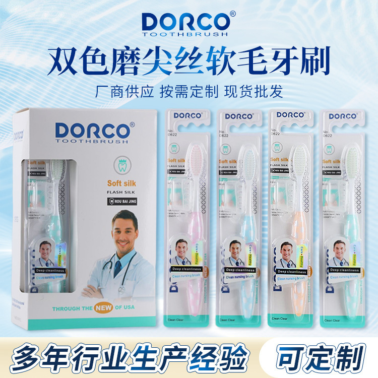 双色磨尖丝软毛牙刷家居家用待客成人牙刷情侣单支装厂家批发
