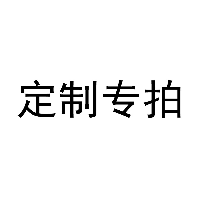 加工定制大容产品图