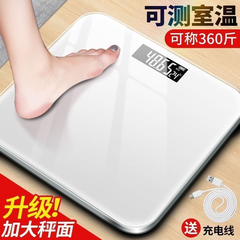 人体秤体重秤电子秤体脂秤成人称体重计家用女生宿舍简约
